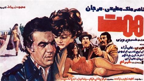 فیلم سکسی ایرانی|Iranian Movies